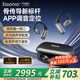 ESSONIO品牌【APP調音定位】真骨傳導藍牙耳機無(wú)線(xiàn)不入耳開(kāi)放式一拖二掛耳運動(dòng)跑步防水降噪超長(cháng)續航音樂(lè ) 夜黑【APP調音+一拖二+藍牙5.4】
