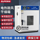 蘇珀電熱恒溫鼓風(fēng)干燥箱恒溫箱烘干箱小型烤箱工業(yè)烘箱實(shí)驗室商用 101-1BS不銹鋼內膽45*35*45帶鼓風(fēng)