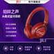 JBLV柏林之聲高端頭戴式藍牙耳機無(wú)線(xiàn)ANC主動(dòng)降噪男女高品質(zhì)耳麥送男友女友生日禮物新年情人節禮物 經(jīng)典紅