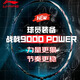 李寧（LI-NING） 羽毛球拍雷霆80馬年限定90戰戟8000專(zhuān)業(yè)高端全碳素比賽進(jìn)攻單拍 戰戟9000POWER 4U 不穿線(xiàn)【配贈品】