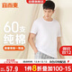 宜而爽【高檔60支】100%純棉高支男士T恤圓領(lǐng)短袖打底衫男禮盒裝禮物