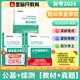 金標尺2026四川省事業(yè)單位招聘考試職業(yè)能力傾向測驗歷年真題職測考事業(yè)編制教育公共基礎知識公基教材真題醫學(xué)成都事業(yè)單位考試公共行業(yè)類(lèi)A類(lèi)衛生醫務(wù)類(lèi)B類(lèi)教育教學(xué)類(lèi)C類(lèi)公共能力素質(zhì)醫學(xué)能力素質(zhì)教育能力 省