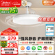 美的（Midea）風(fēng)扇燈一體餐廳吊扇燈led臥室隱形扇葉三防護眼燈具熟睡風(fēng)包安裝