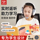 童樂(lè )思智能學(xué)習耳機頭戴式藍牙降噪耳返耳機背誦跟讀沉浸式學(xué)習上網(wǎng)課英語(yǔ)單詞專(zhuān)用兒童誦讀背書(shū)記憶神器 錄音版【錄音回放 適配背書(shū)+回放糾錯學(xué)生】