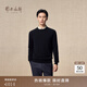 鄂爾多斯1980秋冬純羊絨圓領(lǐng)基礎休閑羊絨衫 純黑-25 L 175/96A