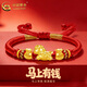 中國黃金（CHINA GOLD）黃金招財生肖馬手繩女款足金高級感手鏈情人節生日禮物送女友老婆 招財福袋生肖馬手繩【紅繩】約0.5g