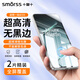 Smorss【2片無(wú)黑邊】適用一加Ace6鋼化膜OnePlus1+ac6手機膜無(wú)孔高清升級防摔抗指紋保護貼膜-超聲波解鎖