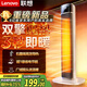 聯(lián)想【全屋制暖丨極致省電】石墨烯取暖器家用30-50平大面積全屋速熱電暖器小太陽(yáng)暖風(fēng)機 機械款【38°速熱丨100㎡覆蓋丨傾倒斷電】