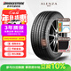 普利司通（Bridgestone）汽車(chē)輪胎 245/45R20 103W XL A001 原配寶馬IX3