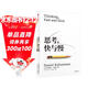 思考，快與慢 2025年新版 諾貝爾經(jīng)濟學(xué)獎得主 丹尼爾·卡尼曼 經(jīng)典作品 行為經(jīng)濟學(xué) 行為決策 實(shí)驗經(jīng)濟學(xué) 社會(huì )思想里程碑 中信出版社