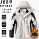JEEP SPIRIT吉普沖鋒衣男秋冬夾克冬季外套戶(hù)外三合一連帽登山服 米白 XL