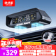 鐵將軍汽車(chē)胎壓監測器內置胎壓胎溫同顯輪胎傳感器彩屏太陽(yáng)能無(wú)線(xiàn)E3Pro