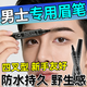 SUAKE眉筆男士自然黑色專(zhuān)用防水防汗不掉色野生刷四二叉灰深咖色手殘黨 1支【自然黑色】（聯(lián)系客服到手價(jià)19.9）