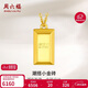 周六福黃金項鏈男女小金磚足金吊墜生日禮物計價(jià)A0612643約4.6g40+5cm