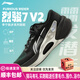 李寧（LI-NING）烈駿7男女跑鞋?科技專(zhuān)業(yè)減震大體重訓練跑步鞋運動(dòng)鞋 匯跑體育 ARZU003-15 黑色-男 V2 43