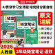 榮恒2026春新版課本原文批注黃岡隨堂筆記[人教版]三年級下冊語(yǔ)文數學(xué)課堂筆記學(xué)霸狀元筆記課本教材課前預習教材解讀同步課本講解書(shū) 3下語(yǔ)數2冊