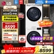 LG洗烘套裝13公斤全自動(dòng)滾筒洗衣機大容量10KG原裝進(jìn)口熱泵烘干機DD直驅變頻蒸汽除菌除螨家用超薄 除菌輕奢|FCY13Y4W+RH10V9AV2WR