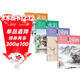 零基礎新手繪畫(huà)技法教程（京東套裝共4冊）：素描+水彩+國畫(huà)（工筆篇+寫(xiě)意篇）工筆畫(huà)人物畫(huà) 繪畫(huà)教程書(shū)