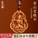 金水堂真桃木護身符正品本命佛吊墜十二生肖平安馬年本命年觀(guān)音吊墜男 生肖馬   大勢至菩薩