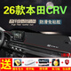 涵慕適用于25-26款本田CRV儀表臺防曬墊汽車(chē)中控工作臺面遮陽(yáng)皮改裝 23-26款CRV#透氣皮-黑線(xiàn) 本田標