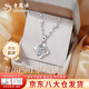 老鳳祥足銀幸運四葉草項鏈女款2026新款純銀吊墜高檔生日禮物送女友老婆 今/次日達*足銀幸運吊墜【白-贈S999雪花鏈】