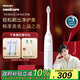 飛利浦（PHILIPS）【肖戰推薦】電動(dòng)牙刷鉆石3系 生日圣誕禮物 情侶送男生/女友 微泡水流HX5181/01皓月白 國家補貼