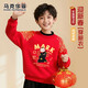 馬克華菲男童衛衣加絨紅色半高領(lǐng)兒童上衣馬年拜年服本命年衣服 紅 150