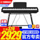 雅馬哈新款P145BTB電子鋼琴藍牙款P48升級初學(xué)88鍵重錘專(zhuān)業(yè)成人鍵盤(pán)便攜 新款P145BTB+U架原裝單踏+標配