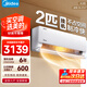 美的（Midea）【小客廳推薦】空調掛機 2匹酷省電 新一級能效變頻冷暖自清潔大風(fēng)口 家用壁掛式除濕智能空調 酷省電 2匹 【小客廳推薦】雙排銅管