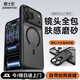爵士駝適用iPhone17ProMax手機殼蘋(píng)果17pro防摔保護套17鏡頭全包可拆卸磨砂磁吸外殼高端簡(jiǎn)約商務(wù)男女款 【黑色】可拆卸鏡頭-膚感磨砂手感 iPhone 17 Pro Max