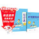 田英章人教版小學(xué)生寫(xiě)字課四年級下冊2025年春語(yǔ)文同步練字帖贈聽(tīng)寫(xiě)默寫(xiě)本（共2冊） 鋼筆字帖楷書(shū)字帖