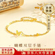 老鳳祥黃金雙層蝴蝶手鏈女款足金可調節手飾品新年節生日禮物送女友愛(ài)人 當/次日達-雙層蝴蝶手鏈 約2.1g