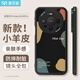 麥貝鯨適用華為Mate80/Pro手機殼HUAWEI Mate80保護套鏡頭全包防摔軟殼創(chuàng  )意小羊皮簡(jiǎn)約男女款Nice Day黑