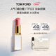 TOM FORD細白管TF口紅唇膏03肉桂奶杏色 化妝品生日禮物女送女友