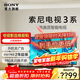 索尼（SONY）電視3系 K-43S30 43英寸 4K HDR 智能網(wǎng)絡(luò )高清平板液晶電視機超薄彩電 43英寸