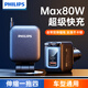 飛利浦（Philips）車(chē)載充電器超級快充一拖三81W自帶伸縮充電線(xiàn)汽車(chē)點(diǎn)煙器插頭轉換器適用蘋(píng)果16/17華為C+L 4339
