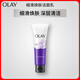 玉蘭油（OLAY）細滑煥膚潔面乳100g卸妝深層清潔控油平衡洗面奶生日禮物送女友
