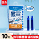 晨光(M&G)文具熱可擦晶藍色鋼筆墨囊 3.4mm口徑可替換鋼筆水性墨水 學(xué)生寫(xiě)字易插拔 10支裝 AICF0802