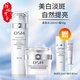 歐詩(shī)漫（OSM）水乳套裝美白淡斑護膚品珍珠白小白燈祛斑提亮補水保濕情人節禮物 美白淡斑2件套：水+霜（禮盒）