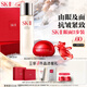 SK-II神仙水精華75ml+大紅瓶眼霜15g護膚品套裝化妝品sk2生日禮物女