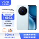 vivo X300 Pro 16G+1T 自在藍 蔡司 2億 超清影像 京東方 Q10 plus 護眼屏 手機【企業(yè)客戶(hù)專(zhuān)享】
