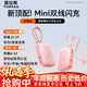圖拉斯充電寶【認準熱銷(xiāo)第一丨頂配Mini】3C認證蘋(píng)果可上飛機移動(dòng)電源小巧便攜華為17禮品年會(huì )新年禮物 【頂配超小首選】粉 蘋(píng)果+Type-C雙線(xiàn) 1萬(wàn)毫安大容量丨45W大功率丨頂配超小最新款
