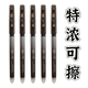 德翔特黑可擦筆特濃黑色可擦筆魔力擦小學(xué)生可擦中性筆摩易擦熱敏可擦T 【特黑-可擦筆】 6支
