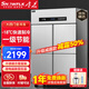 雪花四門(mén)冰箱商用六門(mén)立式不銹鋼冰柜廚房大容量四開(kāi)門(mén)雙溫冷藏冷凍直冷風(fēng)冷冰箱冷柜保鮮柜 豪華款-18℃大四門(mén)【全冷凍】一級節能