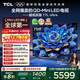 TCL電視 75T7L Ultra 75英寸 QD-Mini LED 蝶翼星曜屏 萬(wàn)象分區 絢彩XDR 3000nits 超薄 國家補貼 T7L