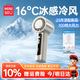 名創(chuàng  )優(yōu)品（MINISO）【25年頂配新品｜熱銷(xiāo)10W+】手持小風(fēng)扇隨身攜帶風(fēng)扇小型半導體制冷充電電風(fēng)扇便攜戶(hù)外降溫神器