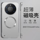 耐度（NaiDu）適用于華為mate80promax手機殼簡(jiǎn)約磨砂散熱磁吸保護套輕薄裸機膚感新款防摔無(wú)邊框半包后殼 mate80promax【銀色-大孔】磁吸無(wú)邊框