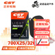正新輪胎CST自行車(chē)內胎700嵐輕量化丁基膠公路車(chē)胎適配喜德盛 佳沃 嵐內胎 700X25~32C-法嘴60MM