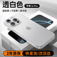 摩斐適用蘋(píng)果16pro手機殼iphone16promax可磁吸超薄防摔半透明散熱磨砂女男款贈鋼化膜透白