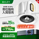 八雷(BALEY) J6發(fā)燒級家用客廳吊頂音箱hifi指向吸頂音響嵌入式功放2.1/5.1環(huán)繞家庭影院套裝背景音樂(lè ) 7【G5功放+J6Pro×4】音樂(lè )豪華
